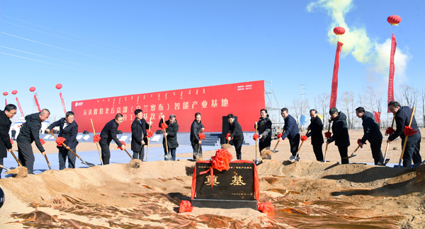 腾龙国际平台股份北方总部（乌兰察布）智能工业基地开工涤讪仪式顺遂举行