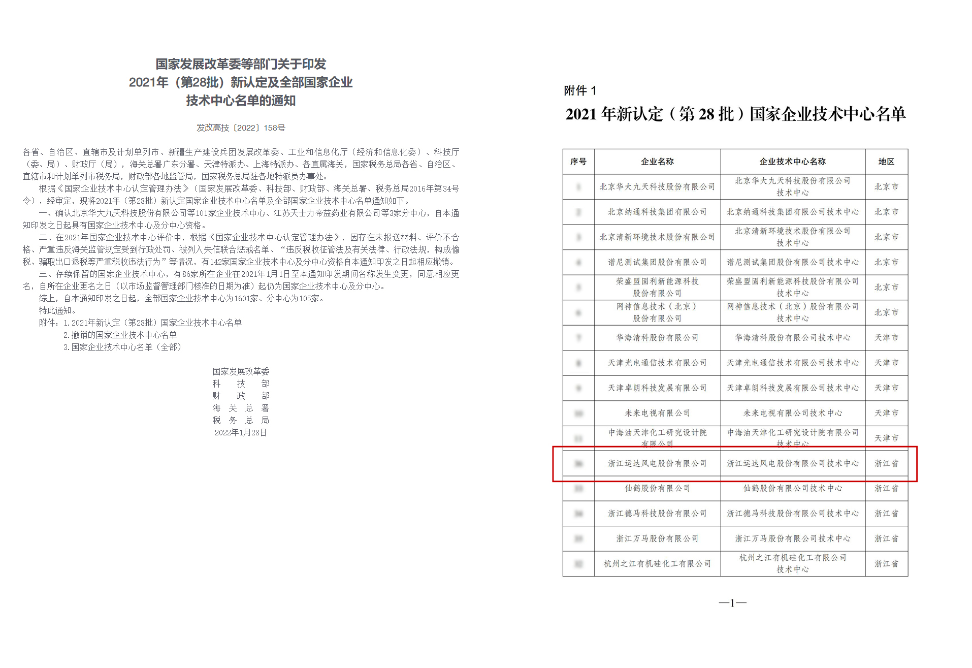 腾龙国际平台(中国区) - 官方网站