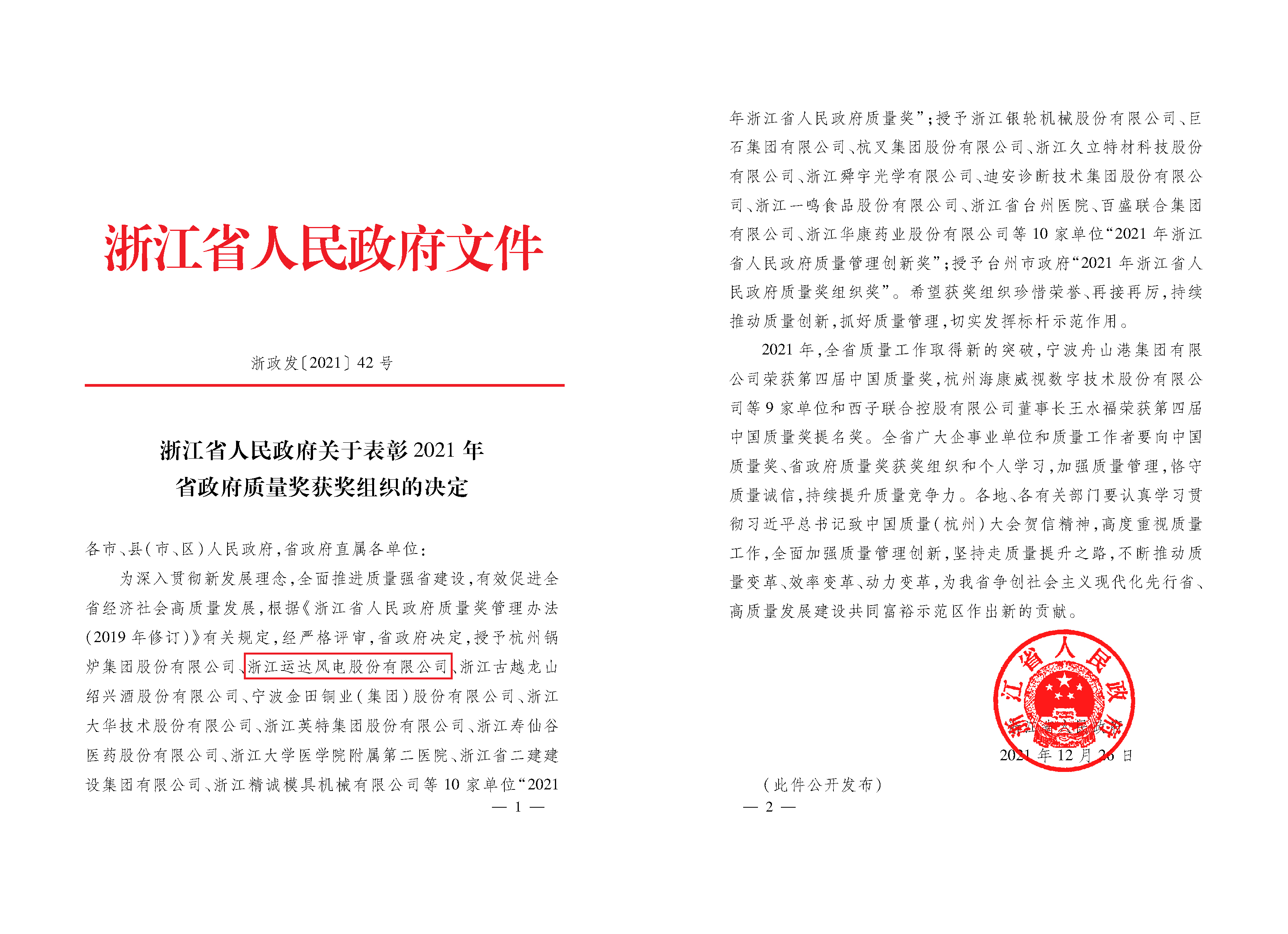 腾龙国际平台(中国区) - 官方网站