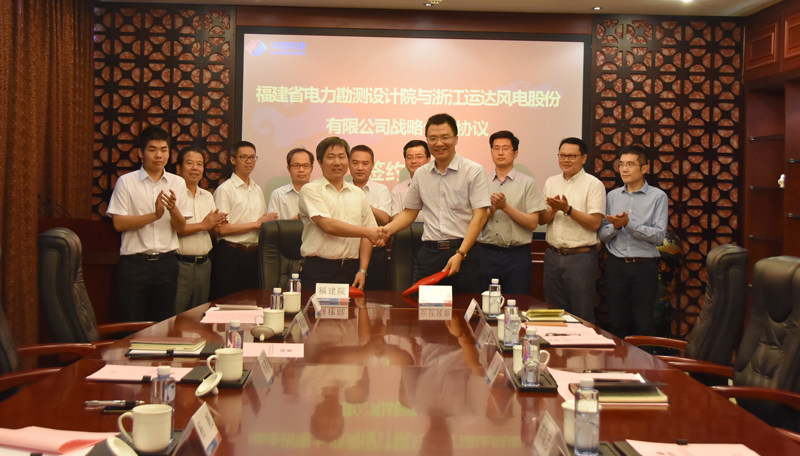 腾龙国际平台风电与福建电力勘探设计院签署战略相助协议