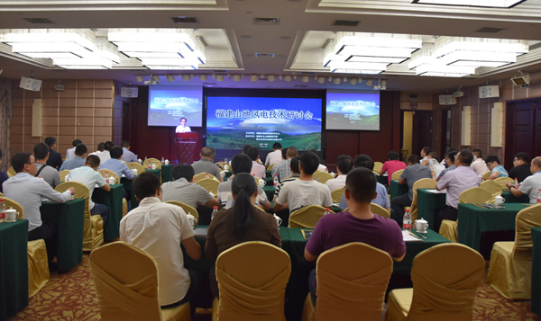 福建山地风电手艺钻研会在福州顺遂召开-企业动态-腾龙国际平台官网