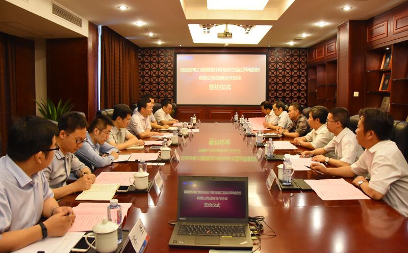 腾龙国际平台风电与福建电力勘探设计院签署战略相助协议-企业动态-腾龙国际平台官网