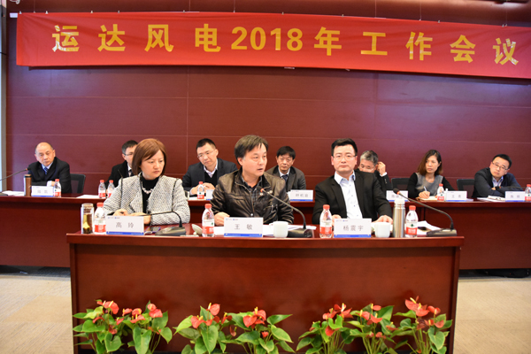 腾龙国际平台风电召开2018年岁情聚会-企业动态-腾龙国际平台官网