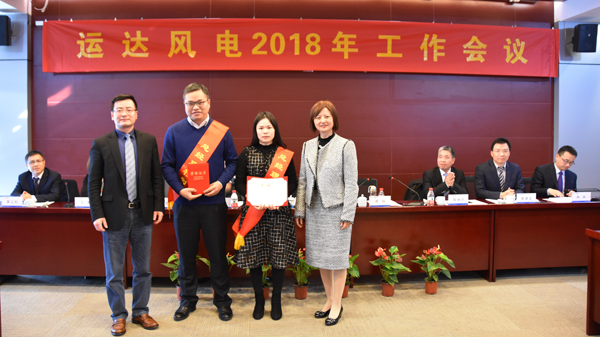 腾龙国际平台风电召开2018年岁情聚会-企业动态-腾龙国际平台官网
