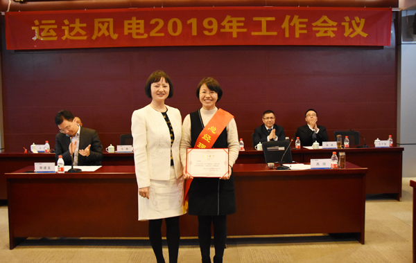 腾龙国际平台风电召开2019年岁情聚会-企业动态-腾龙国际平台官网