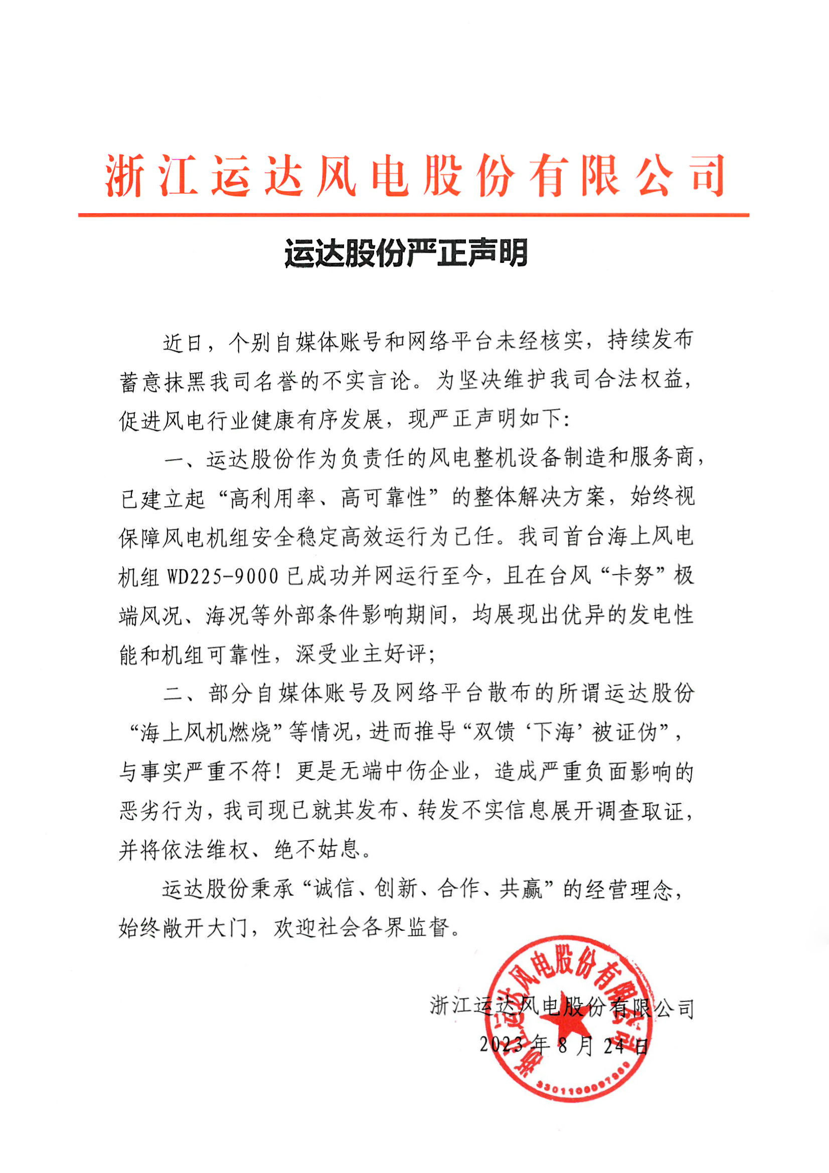 腾龙国际平台(中国区) - 官方网站