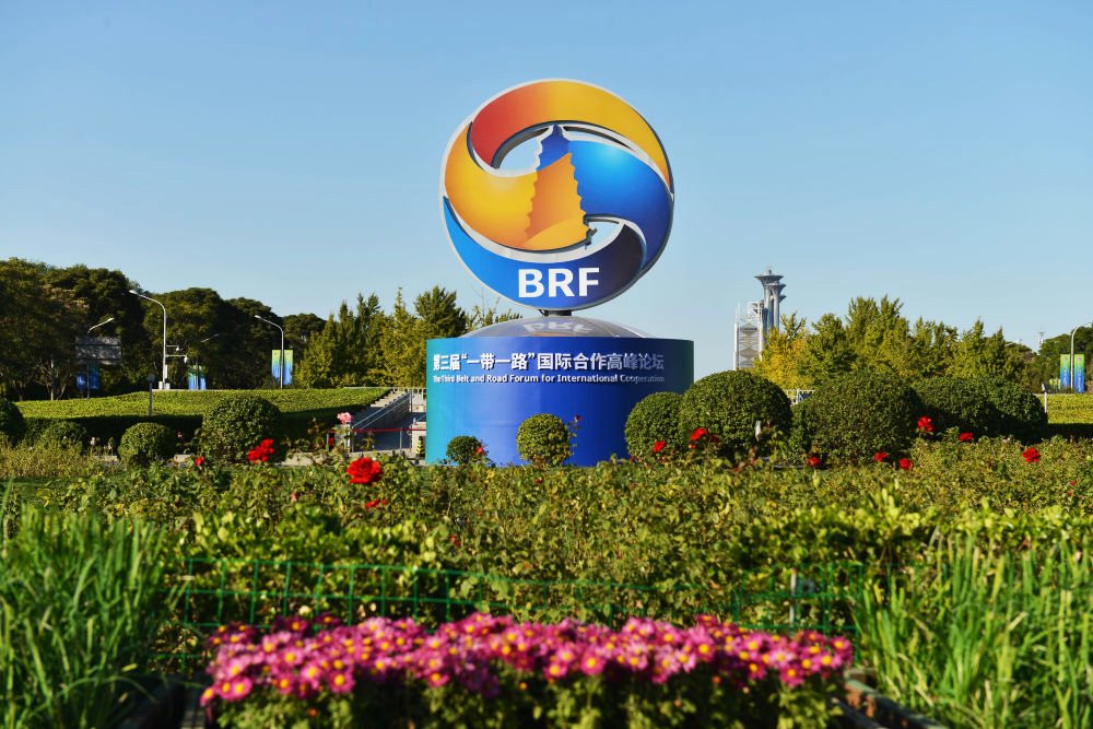 腾龙国际平台股份加入“一带一起”企业家大会 ——让中国风电手艺和标准首次“乘风出海”