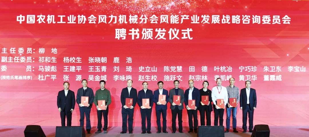 腾龙国际平台股份首席科学家受聘风能工业战略咨询委员：筑牢质量清静基石，，，，，推动工业康健良性生长