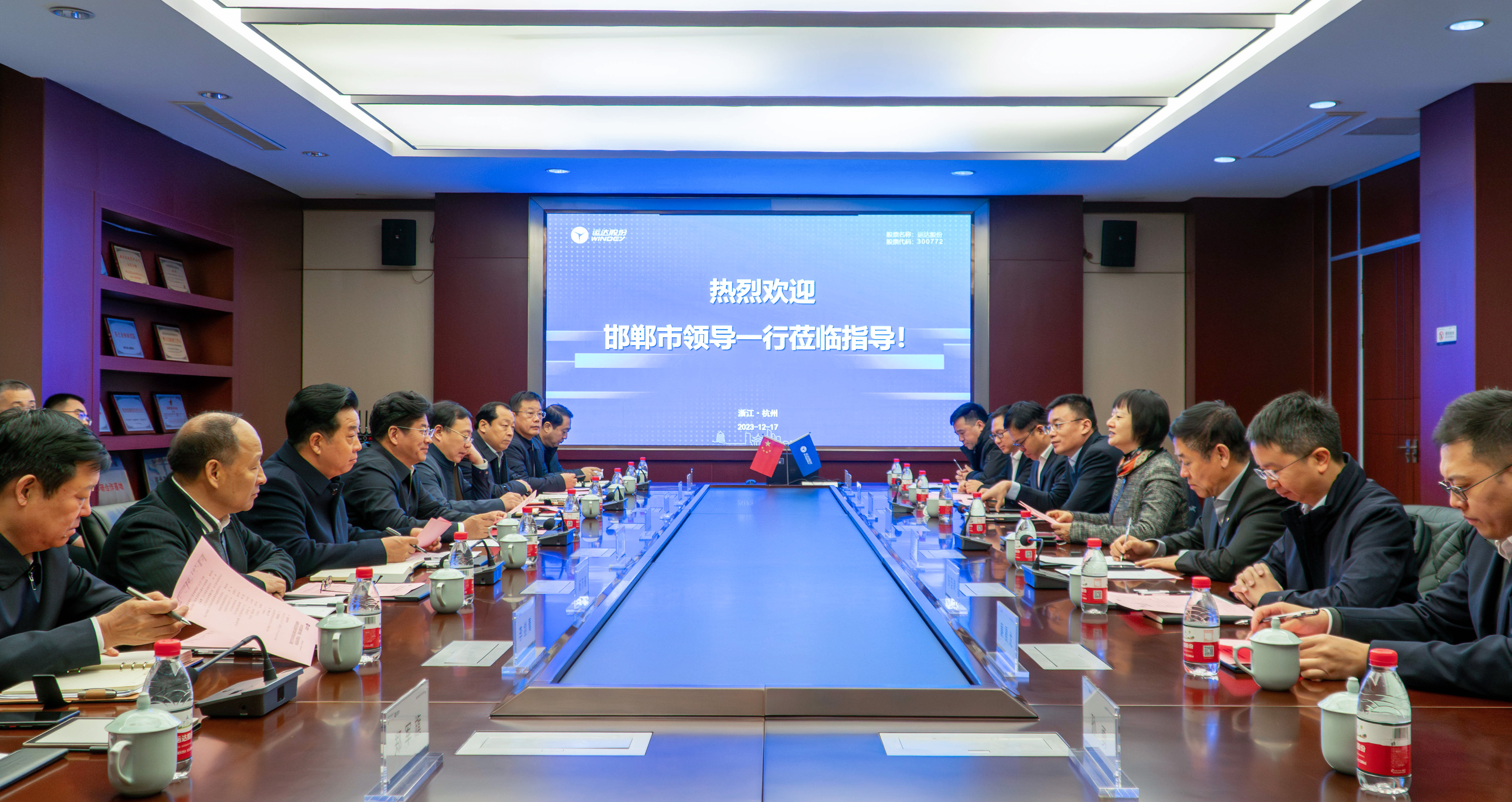 邯郸市委书记李晋宇一行到腾龙国际平台股份调研