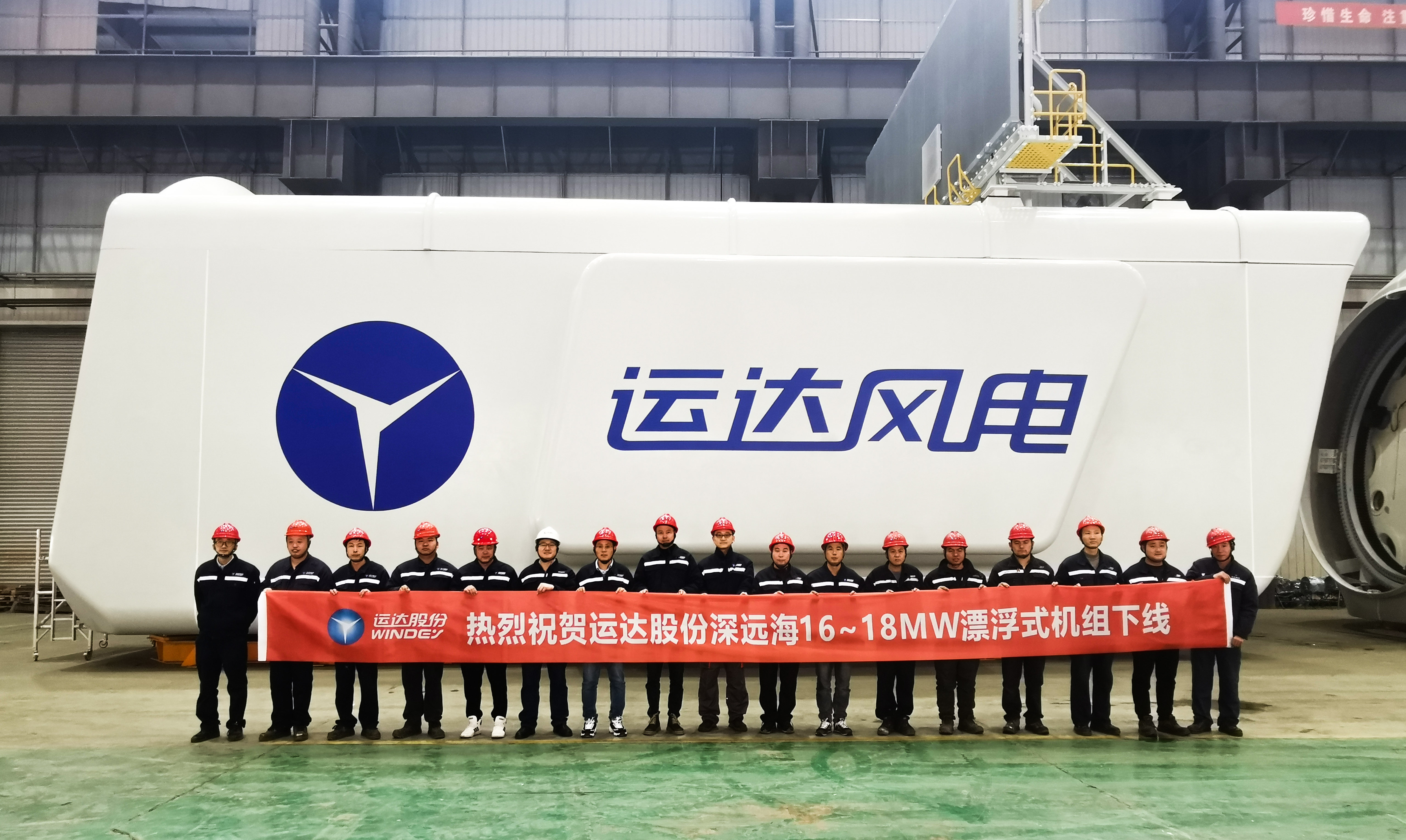 挺进深蓝！腾龙国际平台股份全球最大16-18MW漂浮式海优势电机组下线