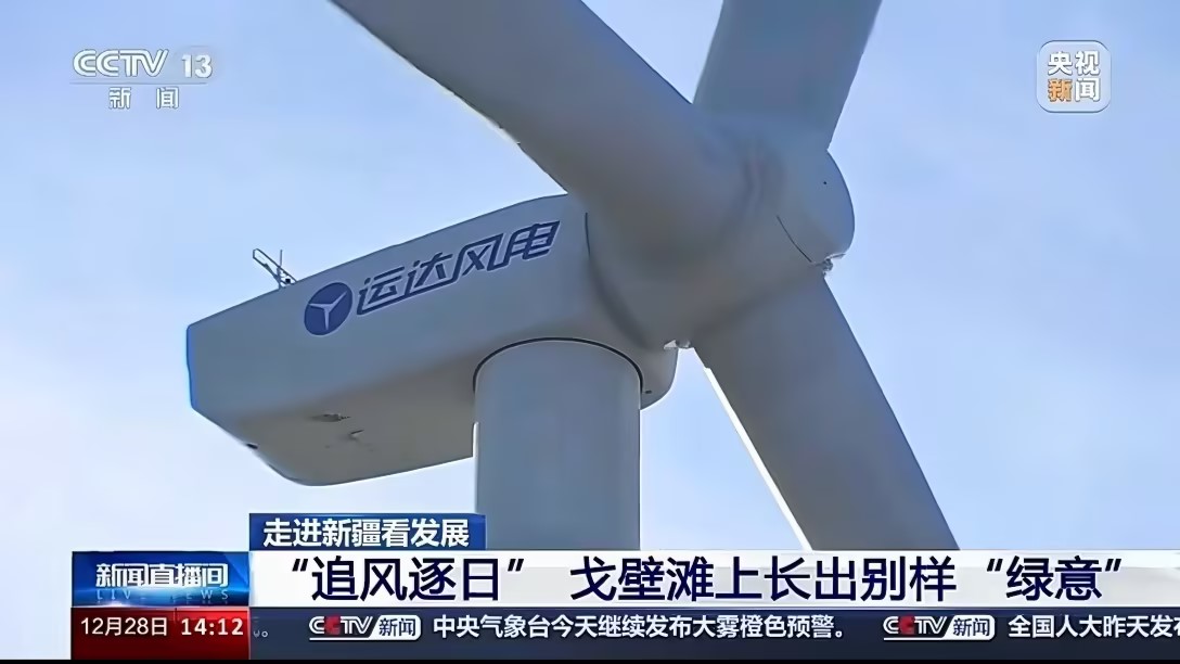央视新闻报道腾龙国际平台股份：淖毛湖“景物储”项目让沙漠滩长出“绿意”