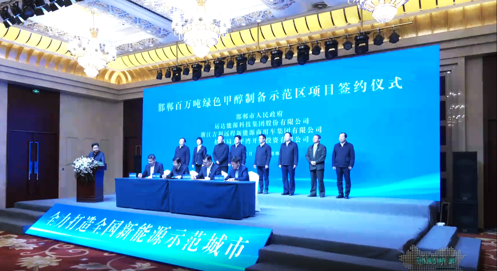 腾龙国际平台股份乐成签约邯郸百万吨绿色甲醇制备树模区项目