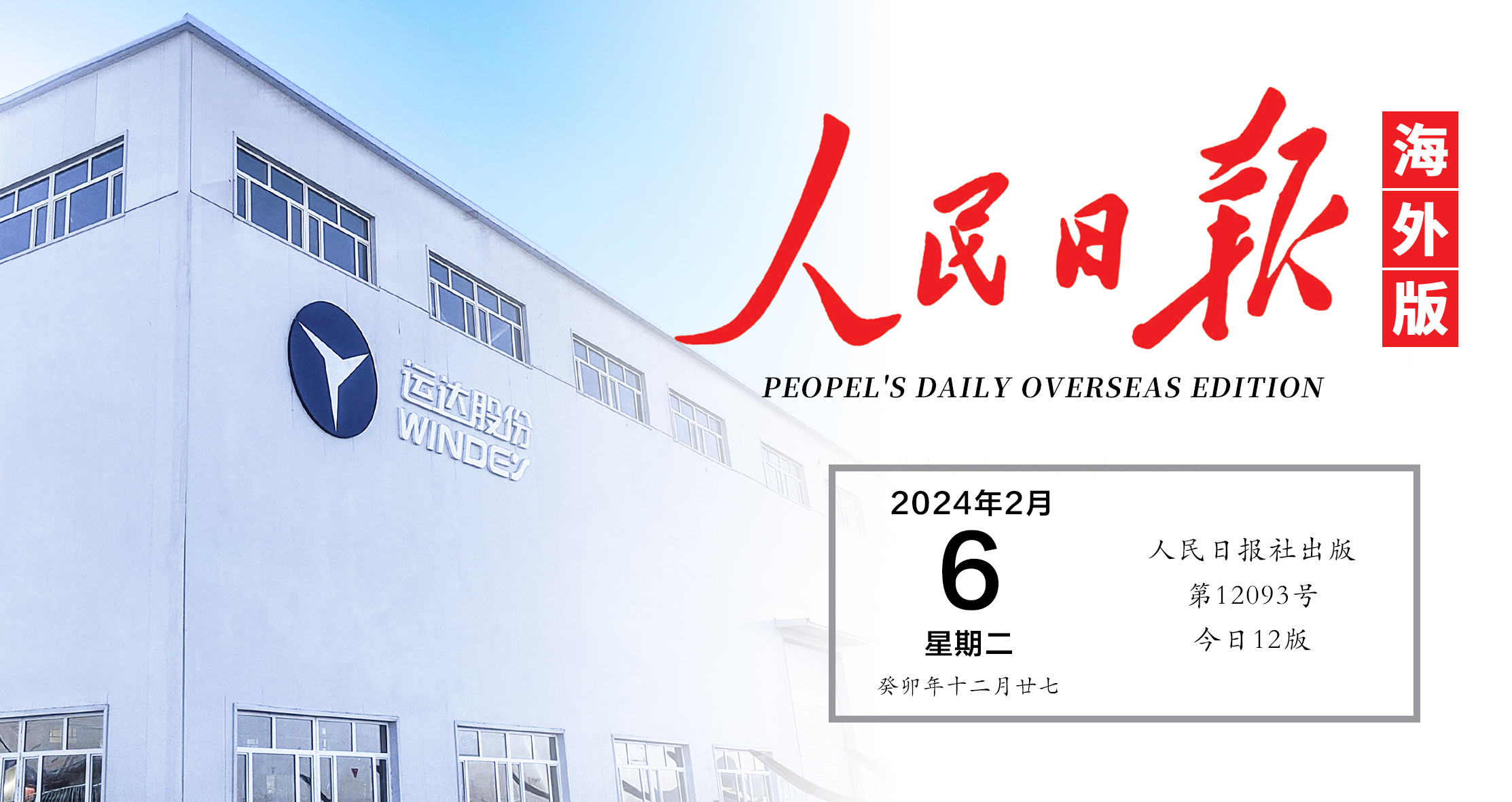 《人民日报》关注！腾龙国际平台“景物”在新疆铺开全工业链