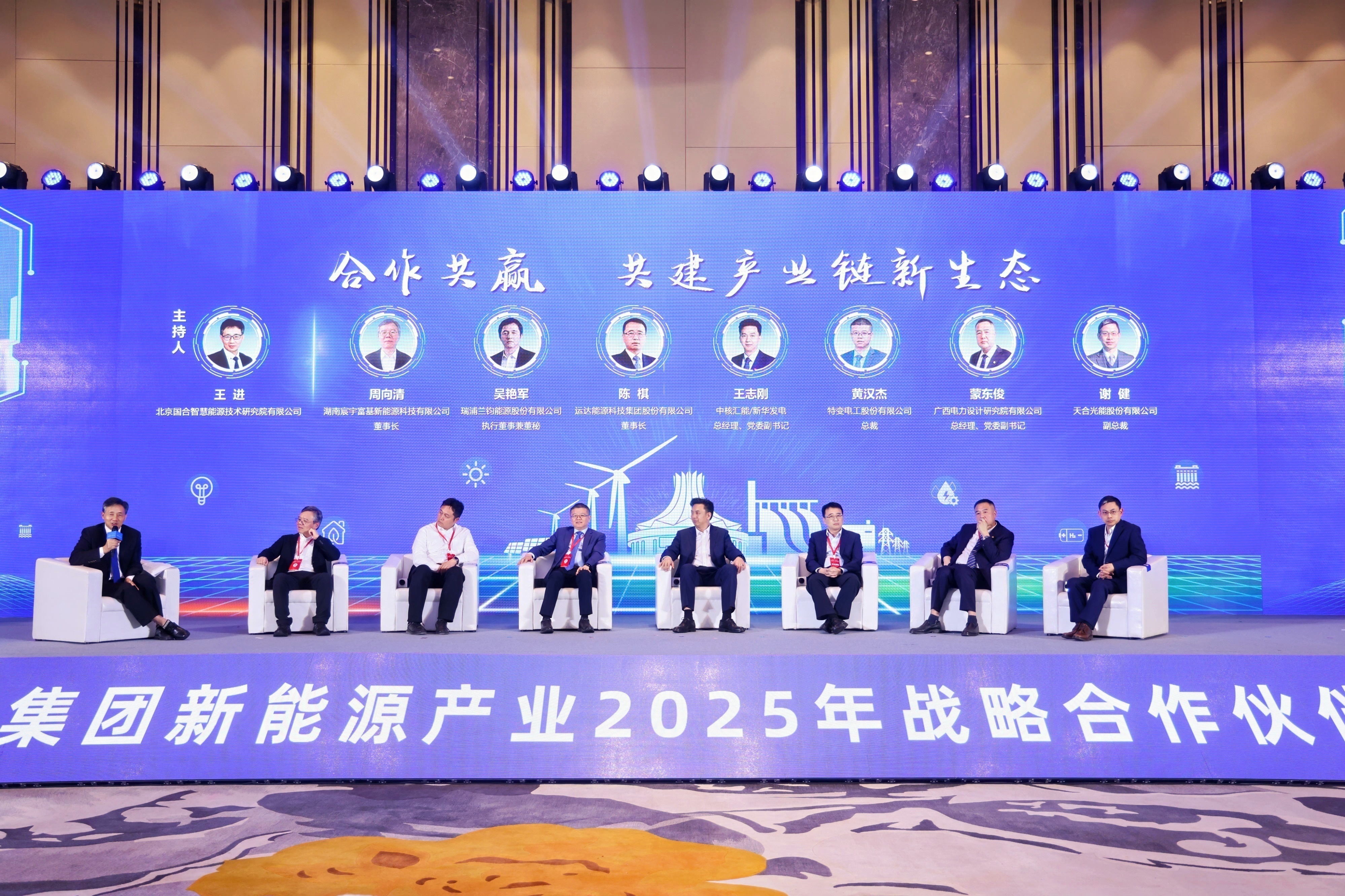 腾龙国际平台股份出席中核新能源2025战略相助同伴大会