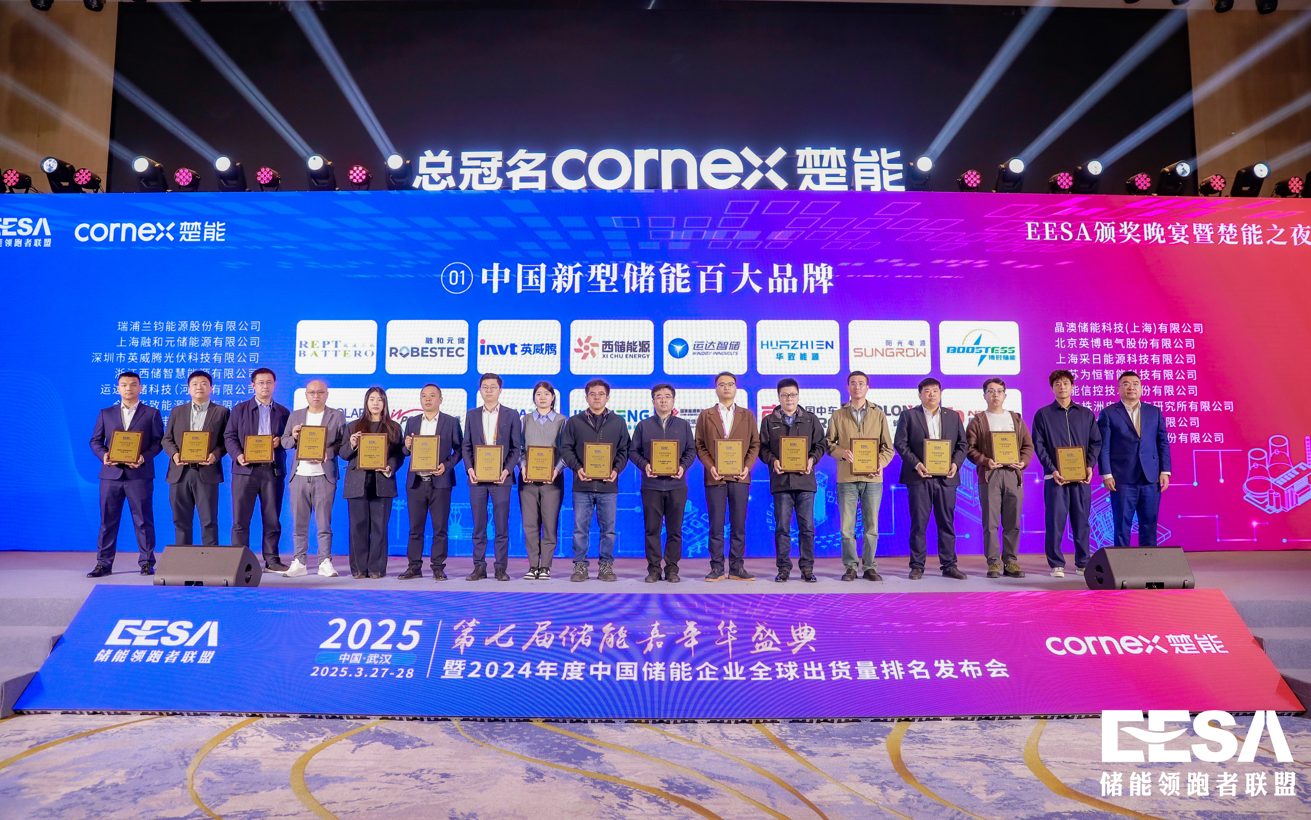连任上榜！腾龙国际平台智储荣膺储能百大品牌