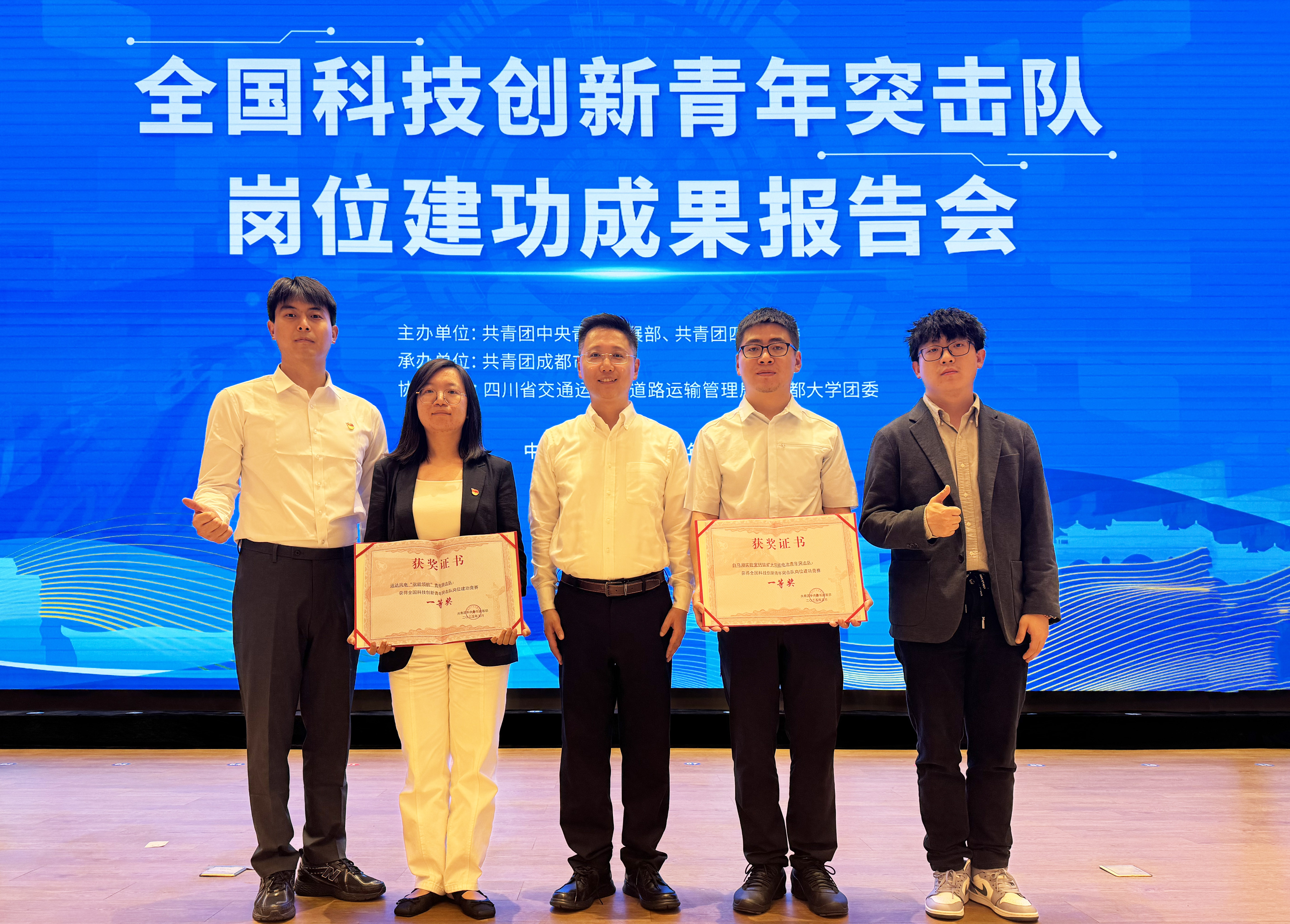 天下一等奖！腾龙国际平台股份青年突击队屹立科技潮头