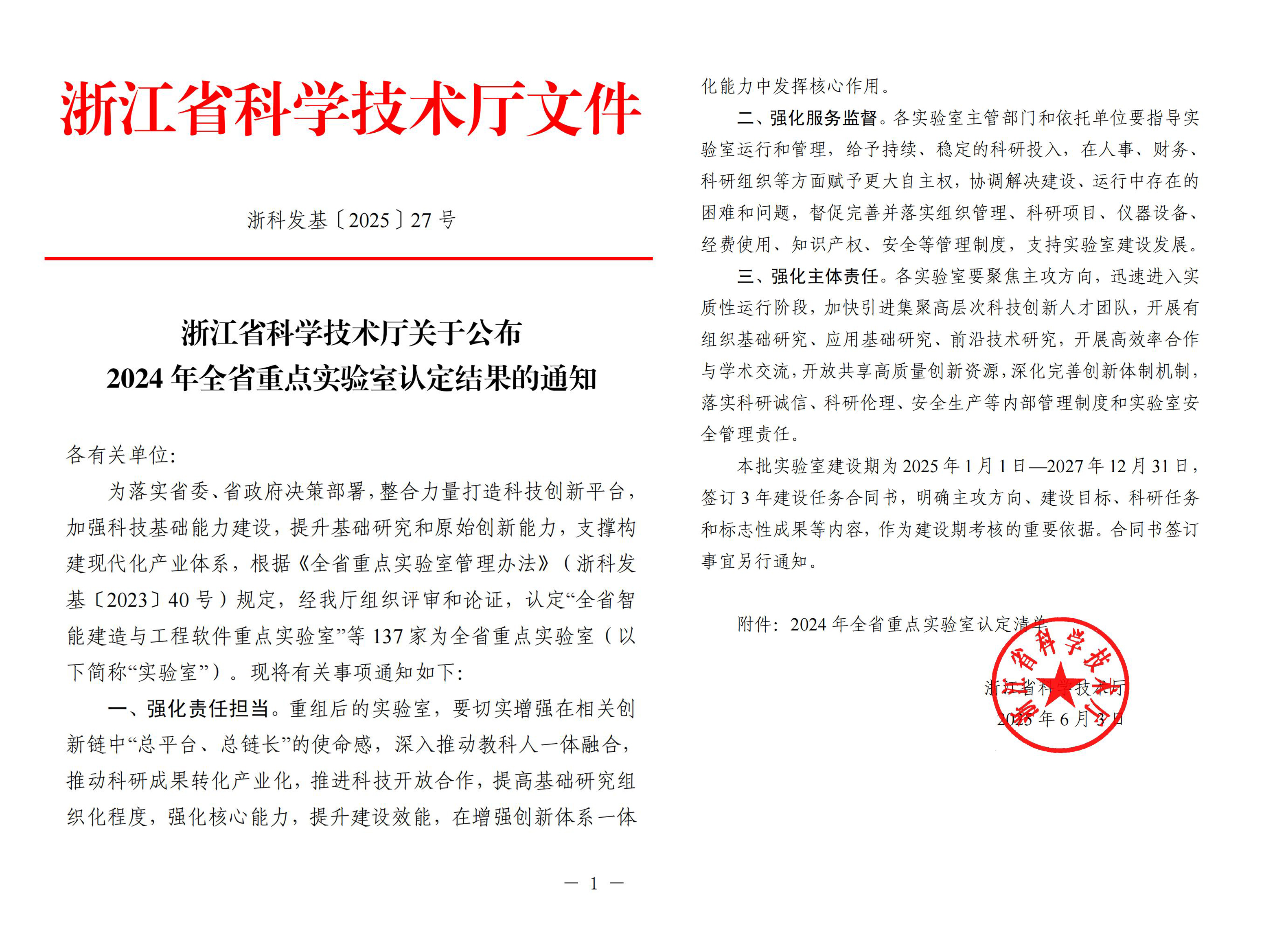 腾龙国际平台(中国区) - 官方网站