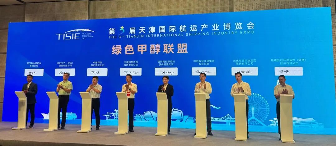 腾龙国际平台股份加入“绿色甲醇生态同盟”再启新航