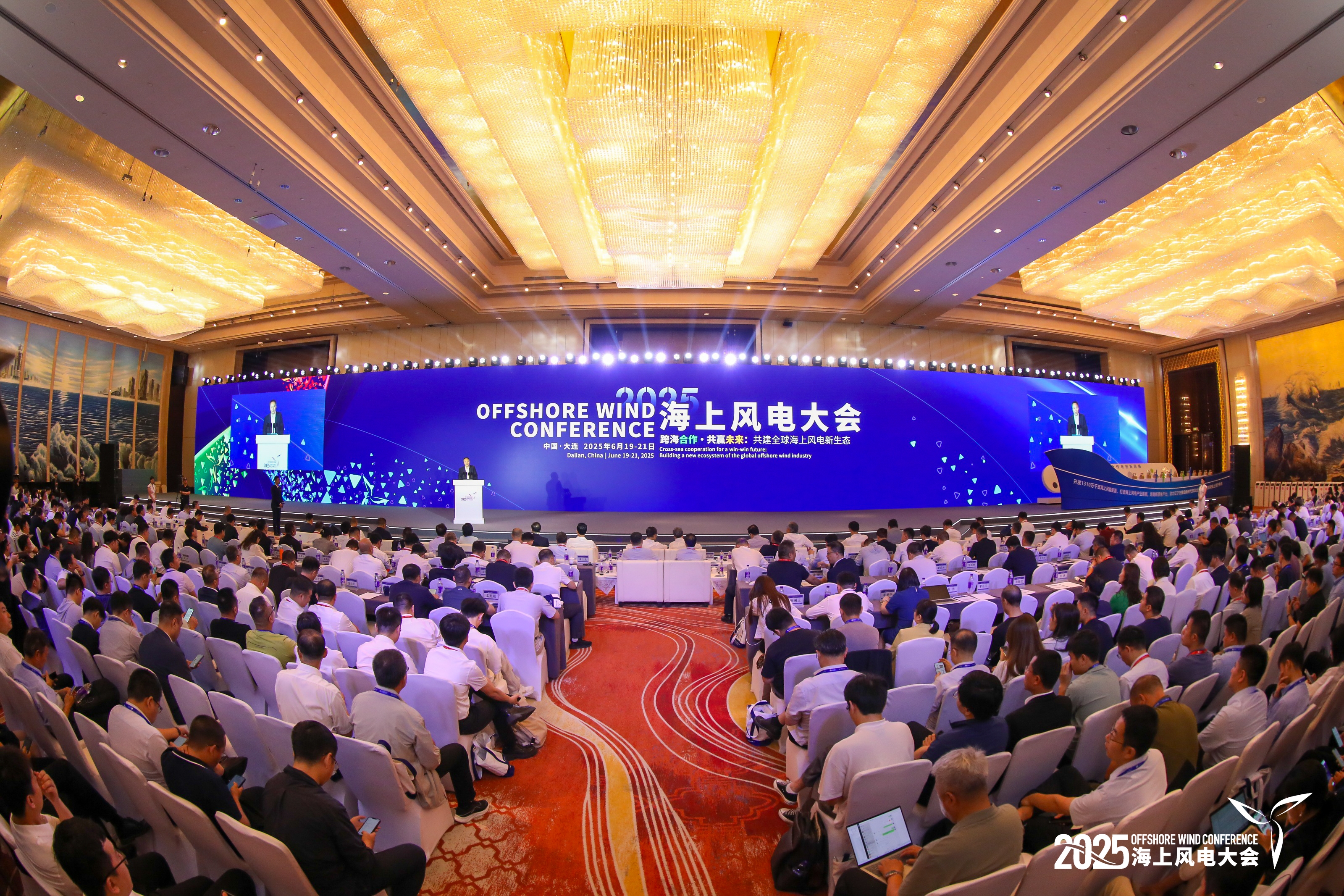 2025海优势电大会在辽宁大连启幕