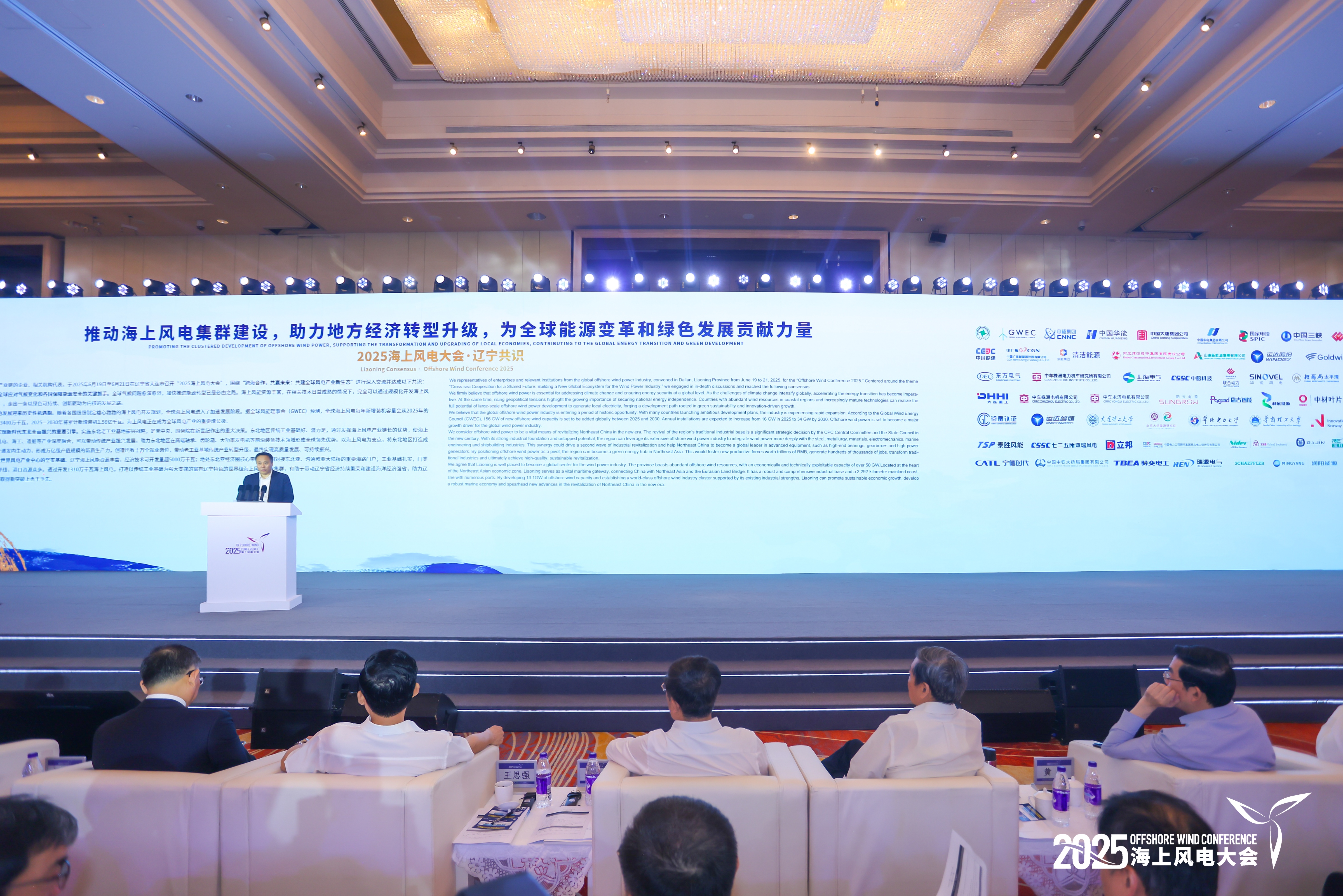 媒体聚焦：“运”筹同心促辽宁共识 深蓝引擎助东北振兴