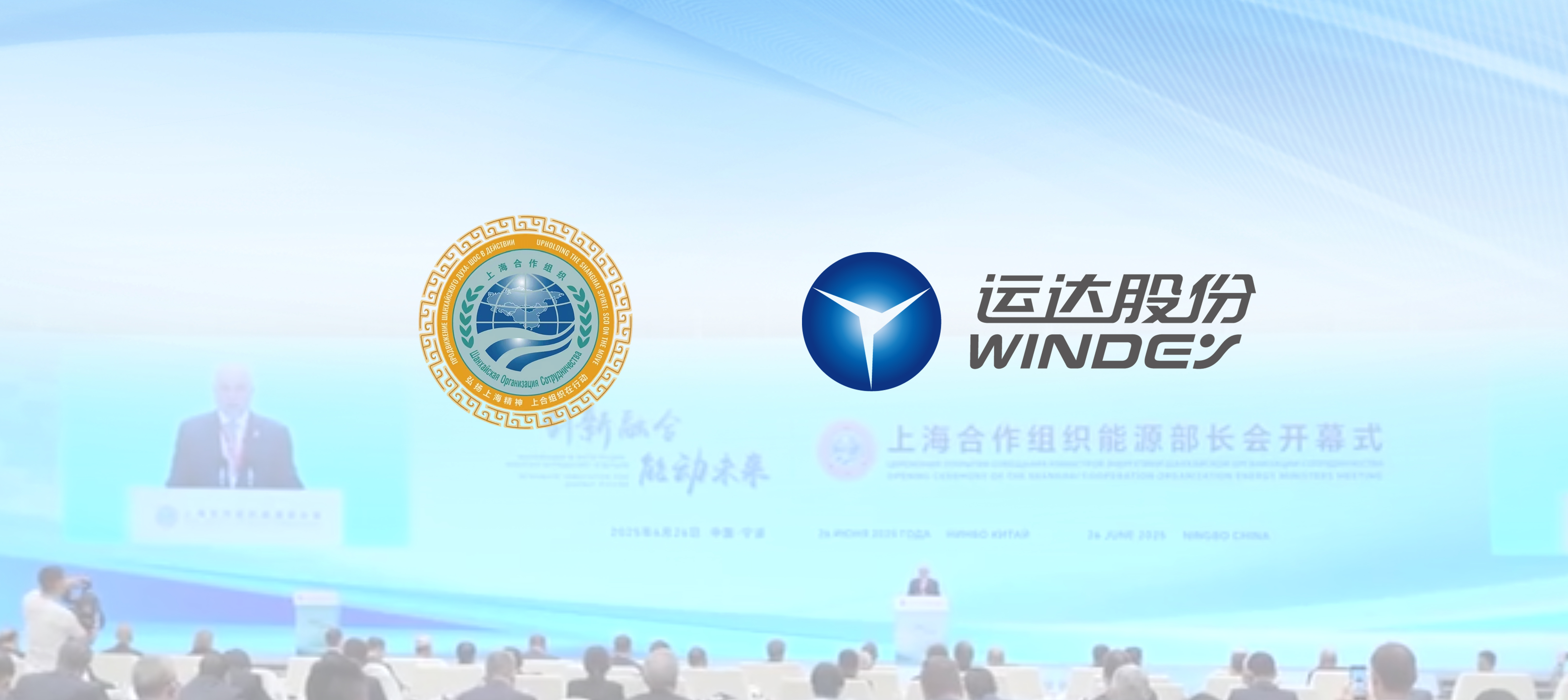 上合舞台发力！腾龙国际平台股份深化多国绿色能源相助